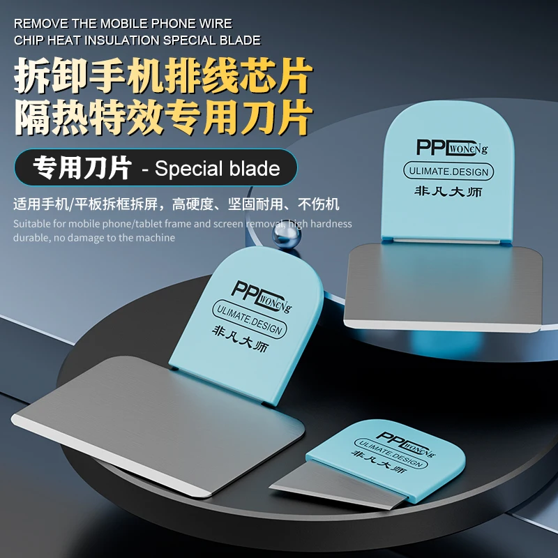 PPD IC Chip Disassembly Blade, - Screen Printing Squeegee 评论和价格